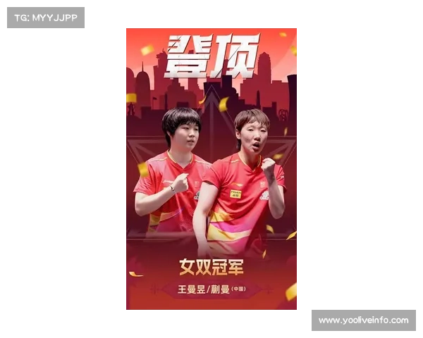 国乒女队勇夺2025年亚洲乒乓球团体锦标赛女团冠军 展现实力与团结