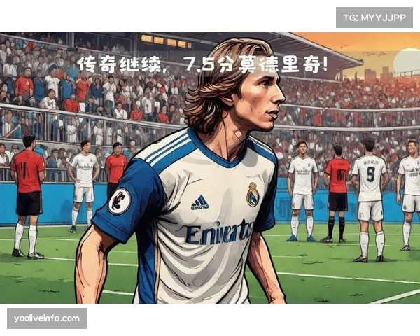 特写：老将莫德里奇替补登场，用三次精准长传调度改变皇马比赛节奏